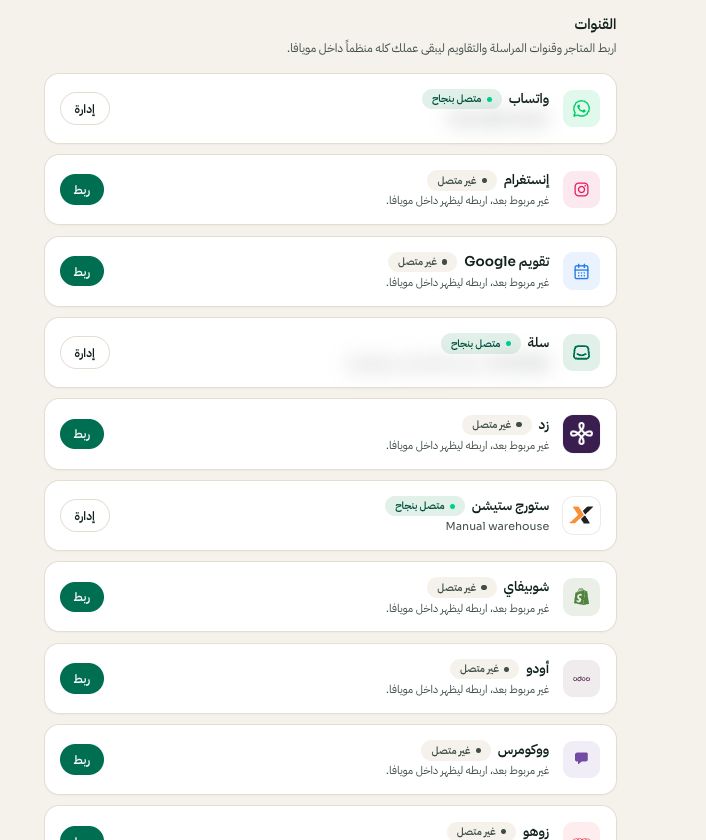 Settings → Channels: choose the platform, then Connect or Manage